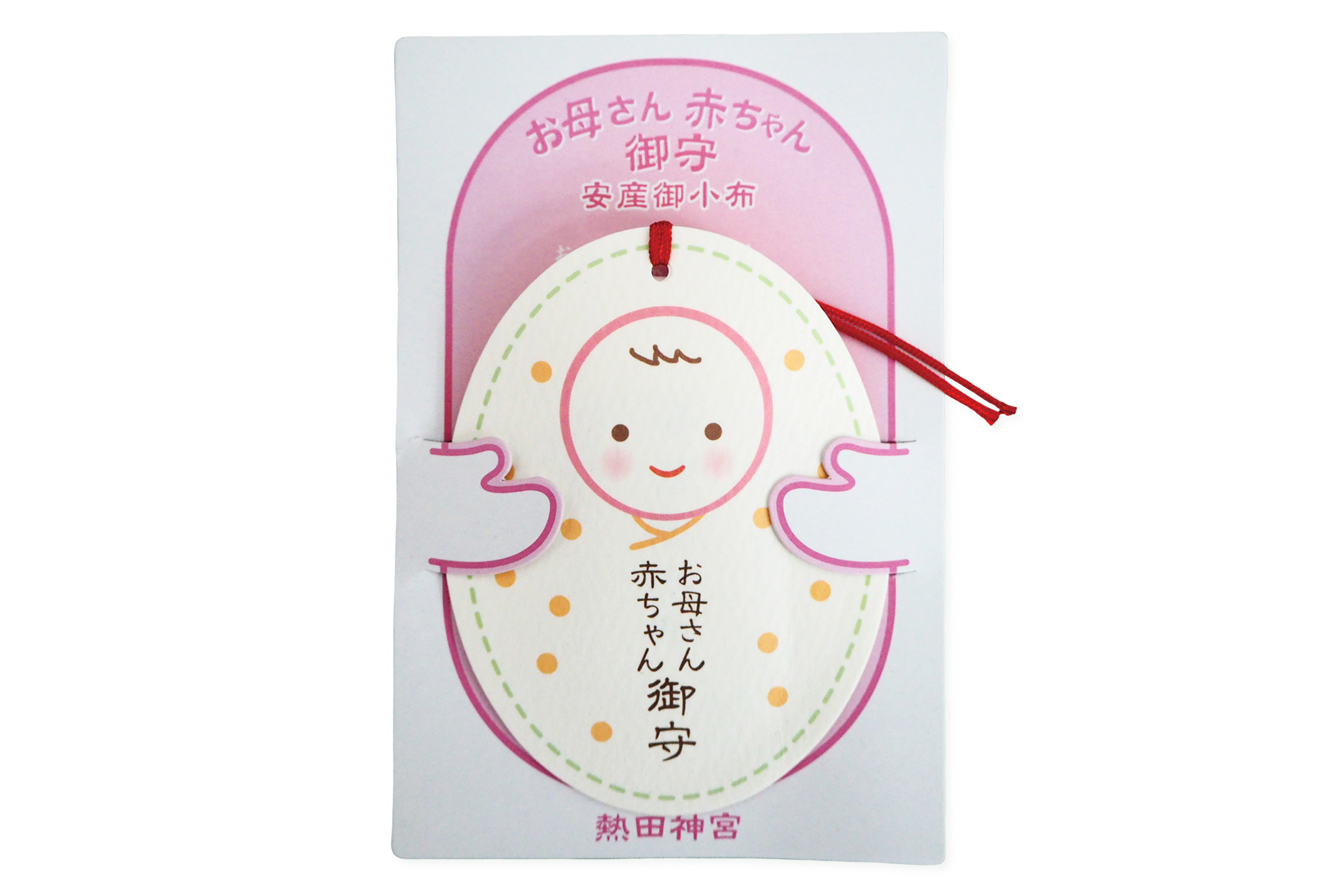安産 子授け お守り紹介 安産 子授け